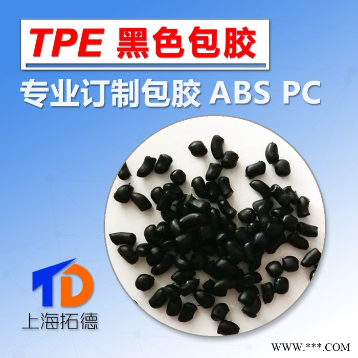 TPE注塑模具的结构