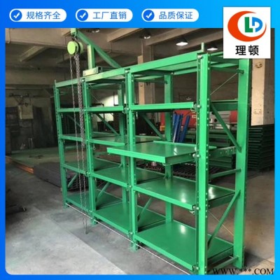 理顿**全开模具架 广东抽屉式模具架现货 深圳注塑模具货架定制