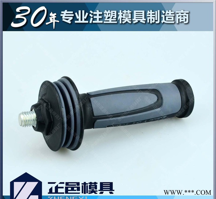 电动工具侧手柄包胶模具二次注塑模具 OEM代加工注塑加工定做