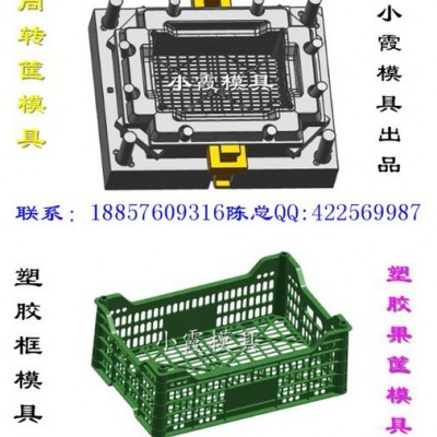 中国胶箱注塑模具