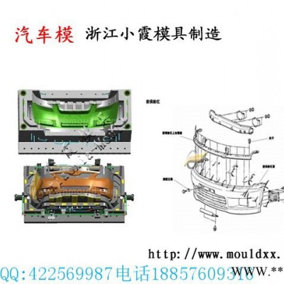 塑料模具 小霞模具专做 福迪车汽车面罩注塑模具 汽车大灯注塑模具 汽配保险杠注塑模具 汽配中网注塑模具厂家地址