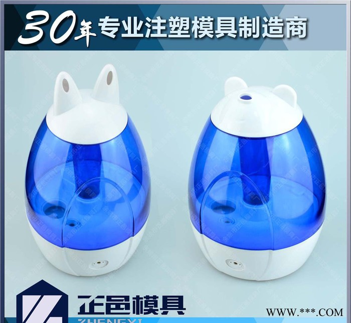 浙江宁波余姚家用电器模具加工制造 卡通加湿器注塑模具开模定做