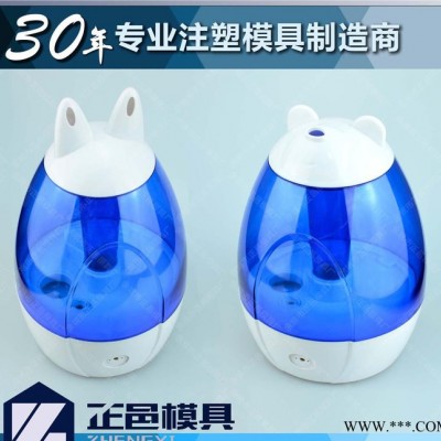 浙江宁波余姚家用电器模具加工制造 卡通加湿器注塑模具开模定做