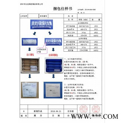 **塑料零件由注塑模具制造/模具注塑服务