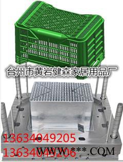 研制 塑料橘子筐注塑模具 塑料物流转运箱模具