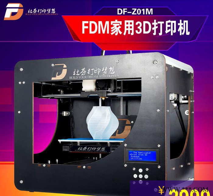 杜芬3D注塑模具打印机 立式注塑机注塑机 小型注塑机 珠海3D打印服务