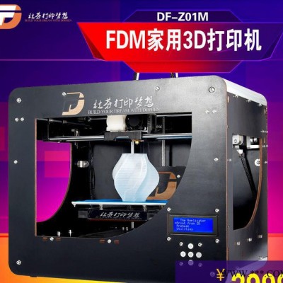 杜芬3D注塑模具打印机 立式注塑机注塑机 小型注塑机 珠海3D打印服务