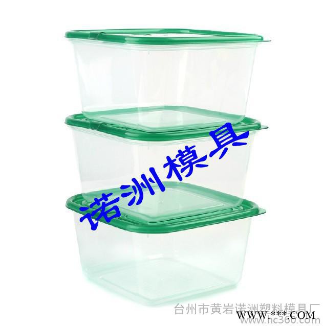 供应保鲜盒塑料注塑模具