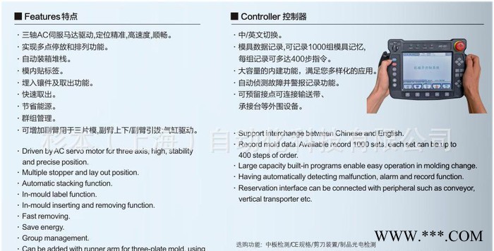 大型三轴伺服机械手 全自动机械手 注塑机 塑料机械