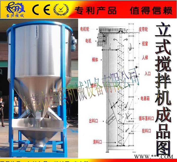 现货立式搅拌机,电加热（烘干）搅拌机,塑料机械