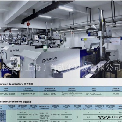 注塑机横走式机械手 塑料机械手 工业机械手 单轴式机械手