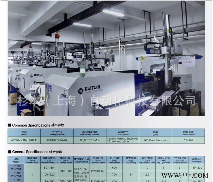 塑料机械专用 两轴伺服注塑机机械手 **快速取出 小型注塑机