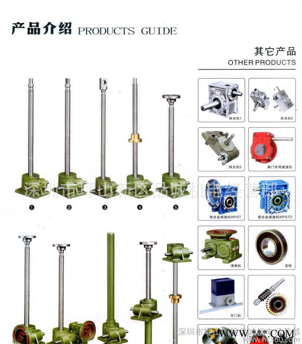 特价销售精密螺杆升降机 塑料机械深圳SWL10T蜗轮螺旋升降器