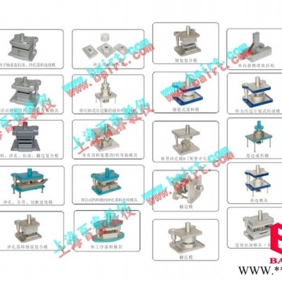 百睿BR-M06 全铝制－冷冲压－五金模－冲压模－拆装模具