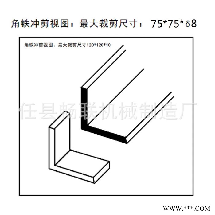 非标槽钢小型冲剪机 角铁裁断机 热压模具钢切断机