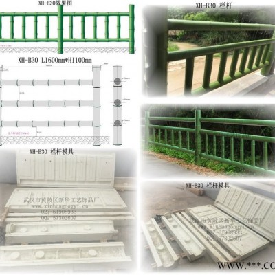 新华工艺多种水泥仿木护栏 栈道水泥栏杆模具  水泥仿木纹护栏模具 水泥仿木纹悬崖护栏模具