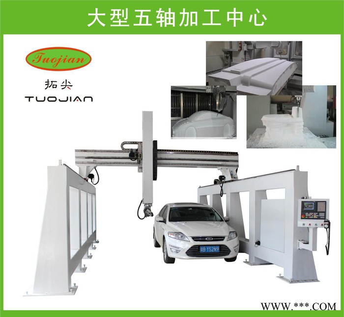 大型五轴联动加工中心 保丽龙泡沫 玻璃钢石膏 汽车模具雕刻机