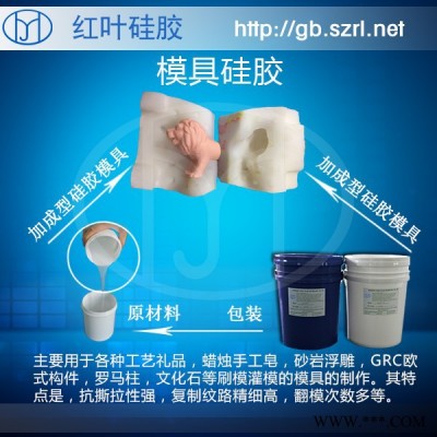 水泥护栏专用半透明模具硅胶 厂家水泥模具胶