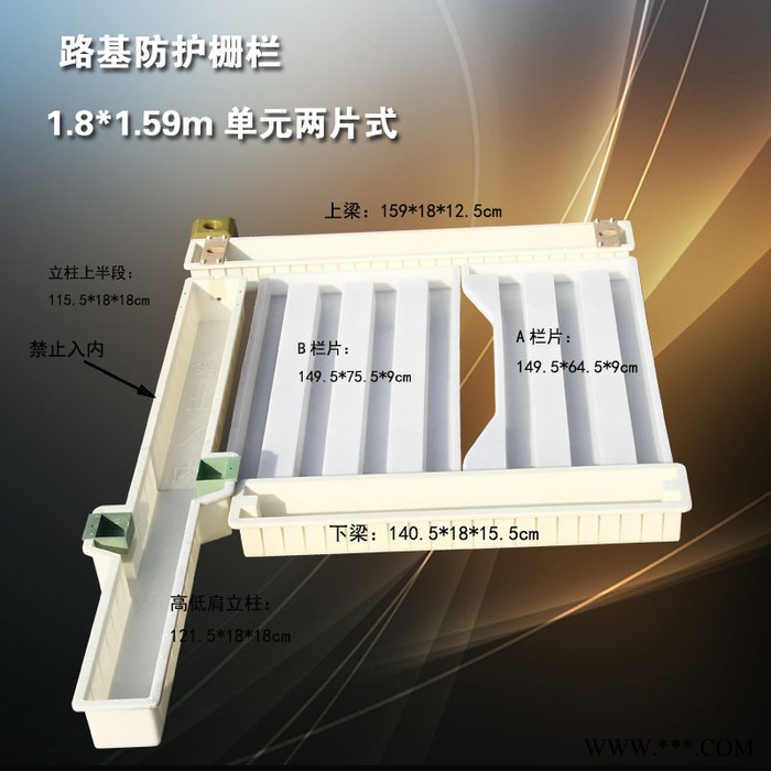 **混凝土铁路护栏塑料模具 定做水泥防护栏杆模具 铁路护栏模具