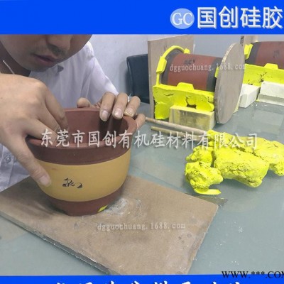 缩合型模具硅胶|可用于水泥花盆模具的液体模具硅胶