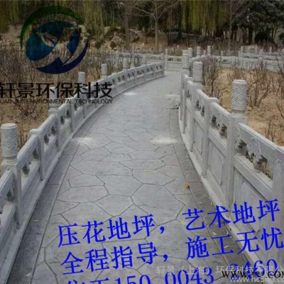 佛山水泥压花地坪-强化料-脱膜粉-密封剂-模具——圣诞活动中