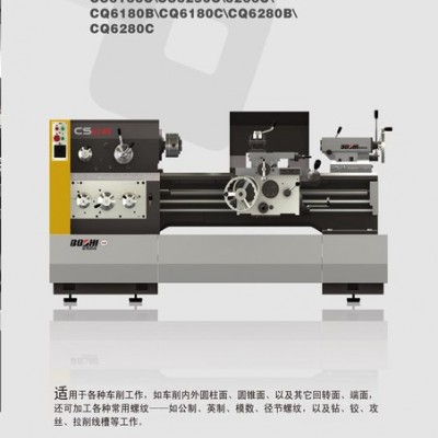 车床 宝鸡机床 普通车床 卧式车床 精密  CS6150/1000 无锡经销 车床 普通车床