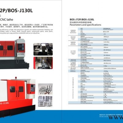 广东双头车床 自动上下料双头数控机床 双头数控加工设备