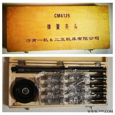 25车床 济南一机 精密车床 仪表车床 CM6125