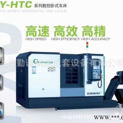 直销云南机床厂CY-HTC25/500系列数控斜车 高精密数控斜车床