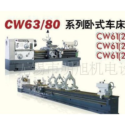 车床CW6163B/1500沈阳一机