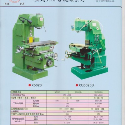 广东协众**批发卧式万能升降台铣床X6132A