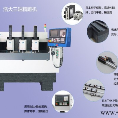 深圳数控机床加工陶瓷滤波器汽车配件精密模具治具四头精雕机