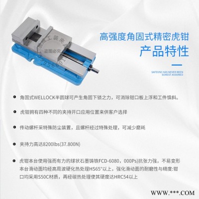 角固式虎钳CNC机床平口钳精密型龙门铣床大开口钳台钳口配件