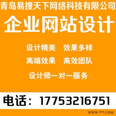 车床行业 网站建设 山东企业网站建设 外贸 商城 网站建设公司