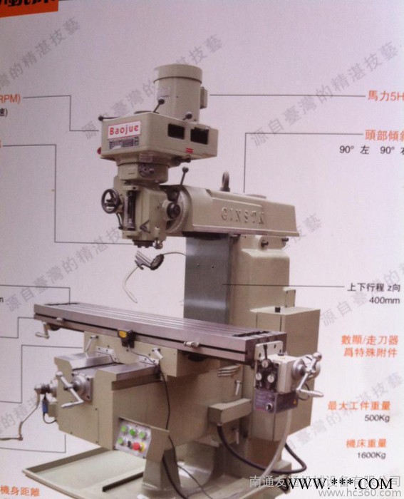 南通友通机械铣床批发 6VW铣床直销  1370*305摇臂铣床特价 铣床