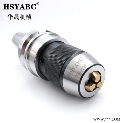 HSYABC  BT50- APU16-120一体钻夹头 CNC加工中心自紧钻夹头 数控车床BT50一体钻夹头