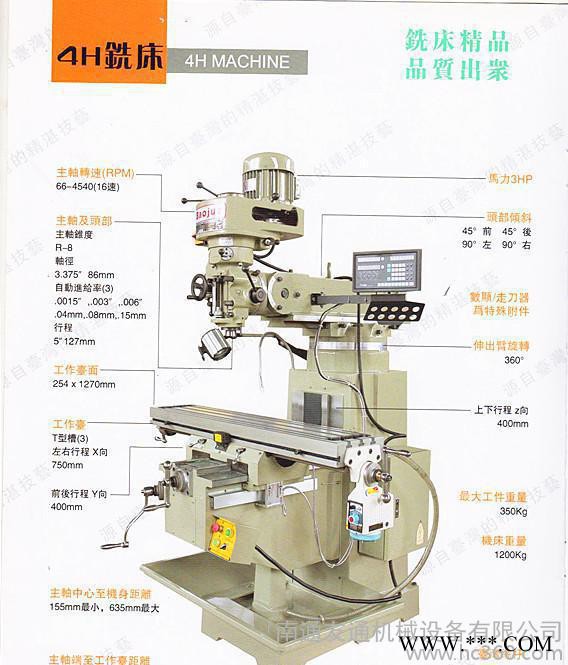 友通机械4H铣床批发 厂家铣床直销 **铣床 6325铣床专卖