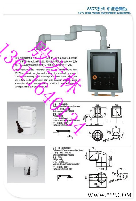 数控机床操作箱（上海质制造**悬臂系统）