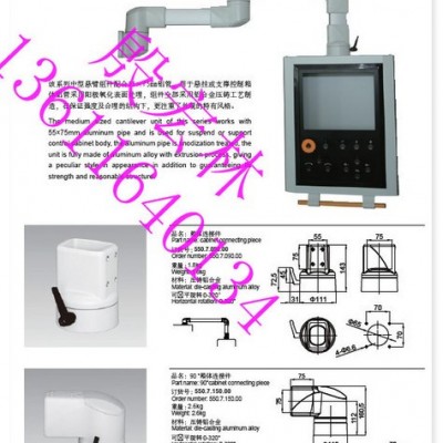 数控机床操作箱（上海质制造**悬臂系统）