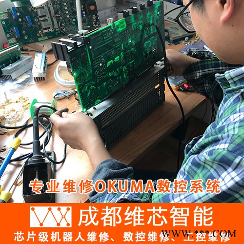 okuma/大隈MIV 成都OKUMA维修 加工中心数控机床维修改造