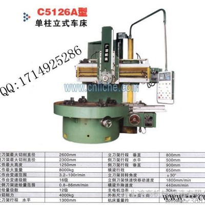 供应立式车床  立式车床加工   立式车床型号
