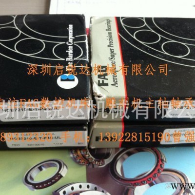 FAG 陶瓷球轴承 数控机床轴承HCB7210E-T-P4S-UL