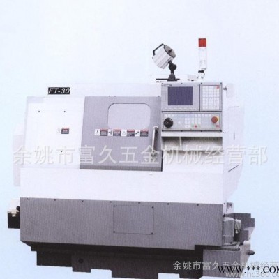 专业供货CNC FT-30电脑数值控制车床 整体床身数控车床