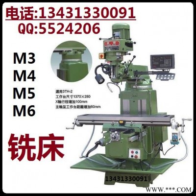 台湾捷准摇臂炮塔铣床M3/M4/M5/M6型号