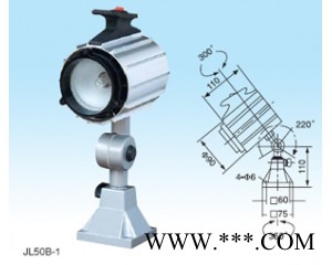 【现货】直销led数控机床机床灯 JL50B-1射灯3W 5W 35W 50w                产