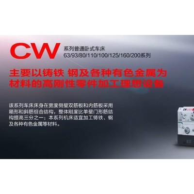 现货低价推荐沈阳机床产CW61160x5m重型卧式车床车床导轨1.1米】