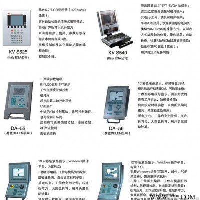 象形字数控机床WE67K-100T/4000电液伺服数控折弯