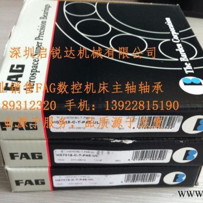 FAG数控机床轴承 FAG精密轴承 HS7018C-T-P4S-UL