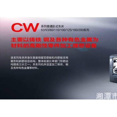 现货**沈阳车床CW6280B加工8米长普通卧式车床含税含运费