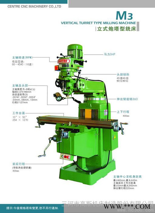 供应天津森达M3炮塔铣床